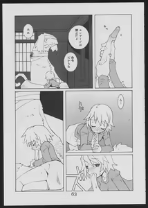 Page 63 of Nise - Seihonnou to Suibako Ikusa - preview thumbnail
