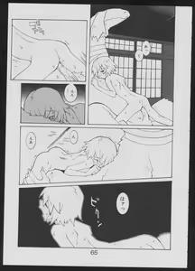 Page 65 of Nise - Seihonnou to Suibako Ikusa - preview thumbnail