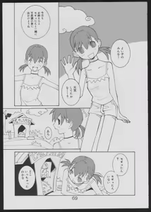 Page 69 of Nise - Seihonnou to Suibako Ikusa - preview thumbnail