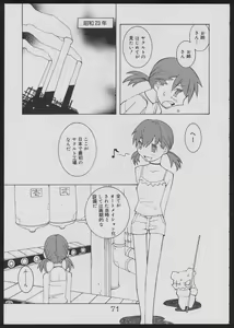 Page 71 of Nise - Seihonnou to Suibako Ikusa - preview thumbnail