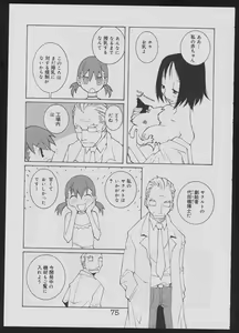 Page 75 of Nise - Seihonnou to Suibako Ikusa - preview thumbnail