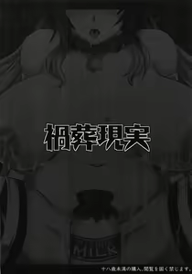 Page 14 of Nyuugyuu Nikou Shiiku Nikki - preview thumbnail