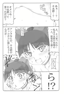 Page 16 of Nuko Musume vs Youkai Shirikabe - preview thumbnail