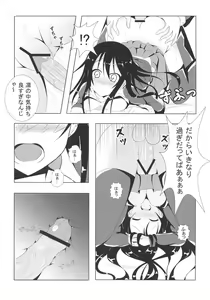Page 11 of FLOWER GIRL - preview thumbnail