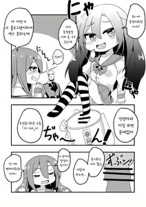 Provocation Fairy-San To... - hentai manga cover image