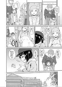 Page 11 of Himitsu no Otomarikai - preview thumbnail