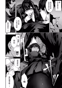 Page 14 of Osananajimi Ecchi - preview thumbnail