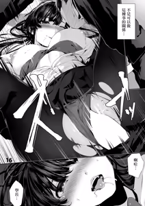 Page 16 of Osananajimi Ecchi - preview thumbnail