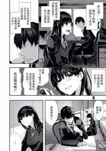 Page 8 of Osananajimi Ecchi - preview thumbnail