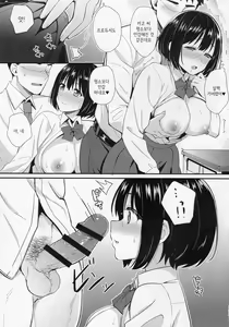 Page 12 of Kako-san ga Seifuku ni Kigaetara | 카코 씨가 교복으로 갈아입으면 - preview thumbnail