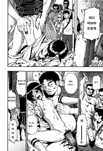 Page 20 of Nikuana Kukai ch.8 - preview thumbnail