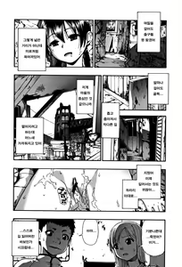 Page 2 of Nikuana Kukai ch.8 - preview thumbnail