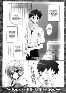 Page 16 of Ikari-kun to Pokapoka Shitai...... - preview thumbnail