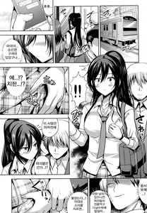 Page 5 of Sakuya wa Mou Modorenai | 사쿠야는 이제 돌아갈 수 없어 - preview thumbnail