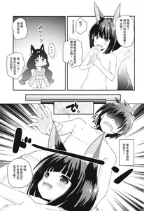 Page 12 of Azur Angel ~Juuou Hen~ - preview thumbnail
