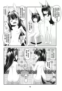 Page 15 of Azur Angel ~Juuou Hen~ - preview thumbnail