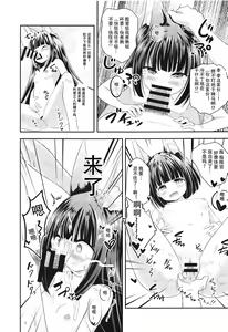 Page 18 of Azur Angel ~Juuou Hen~ - preview thumbnail