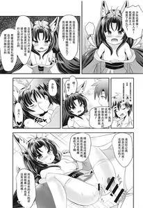 Page 24 of Azur Angel ~Juuou Hen~ - preview thumbnail