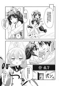 Page 28 of Azur Angel ~Juuou Hen~ - preview thumbnail