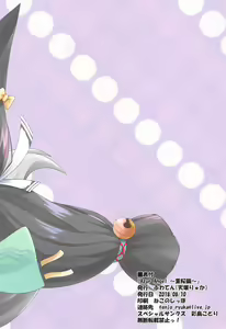 Page 30 of Azur Angel ~Juuou Hen~ - preview thumbnail