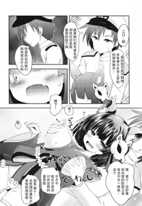 Page 5 of Azur Angel ~Juuou Hen~ - preview thumbnail