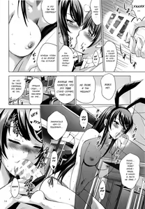 Page 13 of MOUSOU THEATER 60 - preview thumbnail