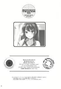 Page 25 of MOUSOU THEATER 60 - preview thumbnail