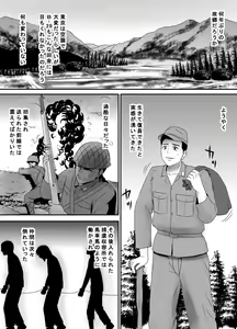 Page 3 of Senjou de Omoitsuzuketa Tsuma no Nukumori Netori Mura Bangaihen Sengo Fukuinhei Hen - preview thumbnail