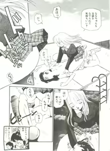 Page 112 of Anal Justice - preview thumbnail