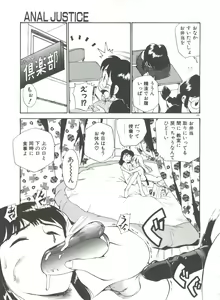 Page 114 of Anal Justice - preview thumbnail