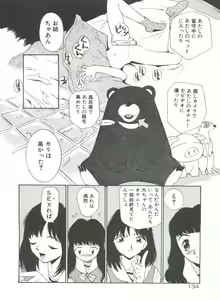 Page 139 of Anal Justice - preview thumbnail