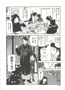 Page 161 of Anal Justice - preview thumbnail