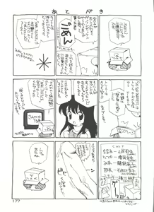 Page 182 of Anal Justice - preview thumbnail