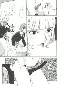 Page 30 of Anal Justice - preview thumbnail