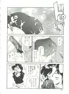 Page 37 of Anal Justice - preview thumbnail