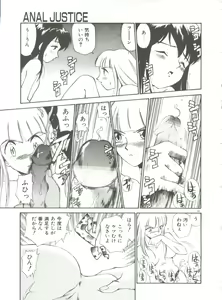 Page 48 of Anal Justice - preview thumbnail