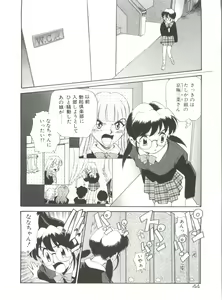 Page 49 of Anal Justice - preview thumbnail