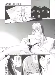 Page 52 of Anal Justice - preview thumbnail
