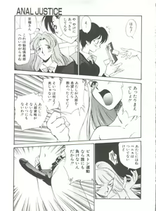 Page 56 of Anal Justice - preview thumbnail
