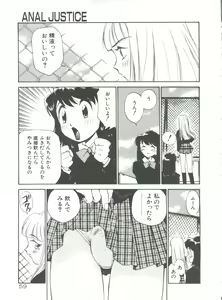 Page 64 of Anal Justice - preview thumbnail
