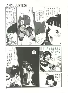 Page 92 of Anal Justice - preview thumbnail