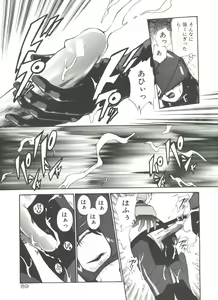 Page 94 of Anal Justice - preview thumbnail