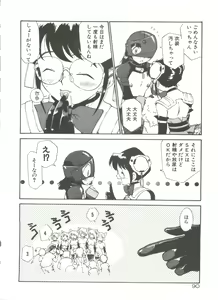 Page 95 of Anal Justice - preview thumbnail