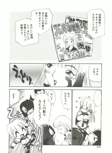 Page 99 of Anal Justice - preview thumbnail