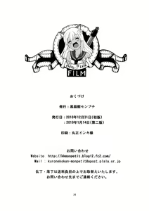Page 25 of Ro-chan no Ofuro de Daisakusen - preview thumbnail