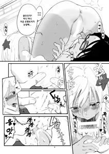 Page 8 of Ro-chan no Ofuro de Daisakusen - preview thumbnail