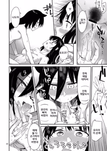 Page 27 of Kokonoe Kazura 3 - preview thumbnail