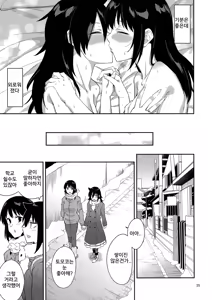 Page 34 of Kokonoe Kazura 3 - preview thumbnail