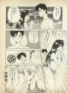 Page 102 of Lunatic Party - preview thumbnail