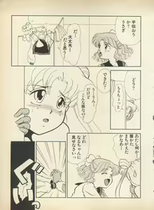Page 108 of Lunatic Party - preview thumbnail